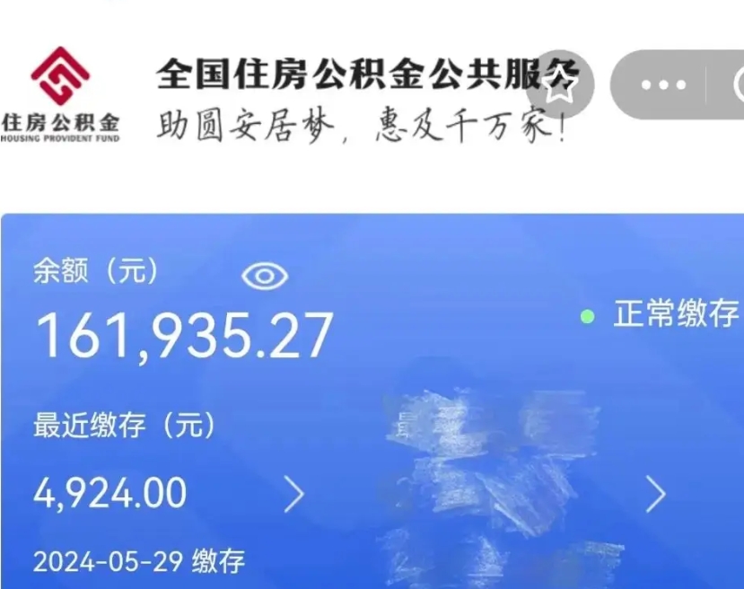 阿拉尔辞职了可以提公积金吗（我辞职了可以提取住房公积金吗）