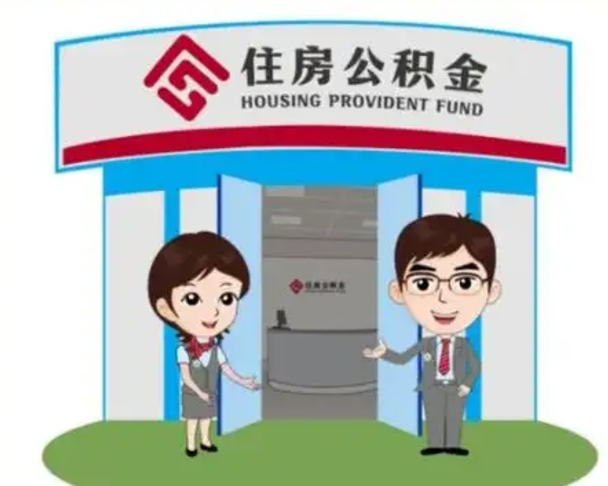 阿拉尔房子全款能取公积金吗（全款买房可以取公积金）